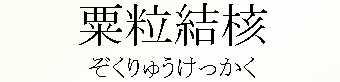 053_イ